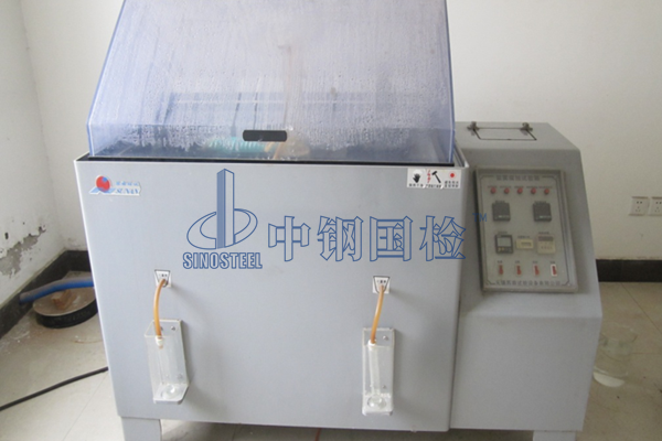鹽霧試驗
