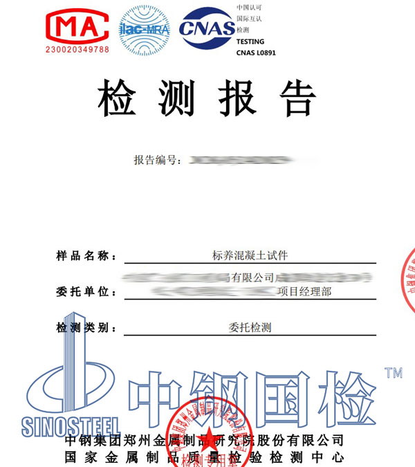 混凝土強(qiáng)度檢測報(bào)告