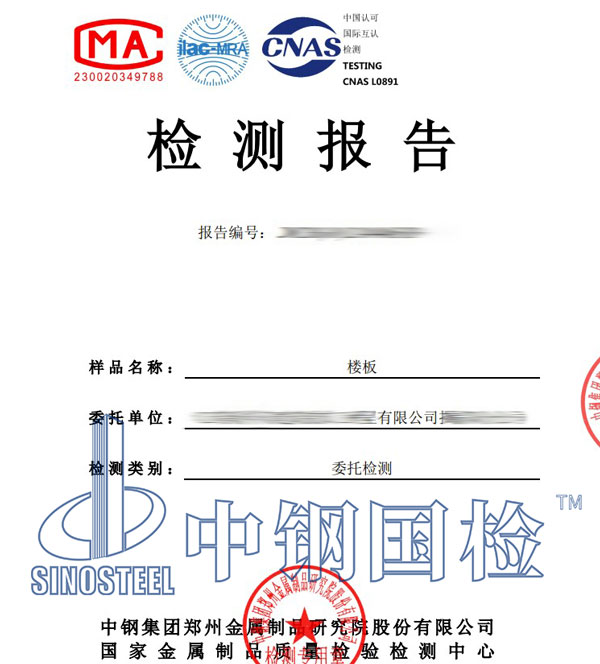 隔聲檢測(cè)報(bào)告