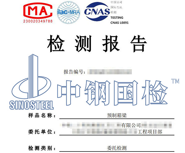 預(yù)應(yīng)力孔道摩阻試驗報告