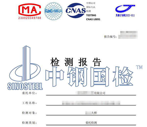 成橋荷載試驗檢測報告