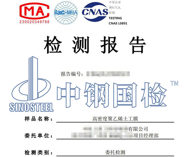塑料膜檢測報(bào)告